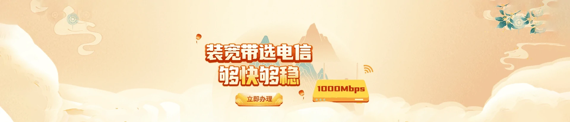 湘东区电信宽带