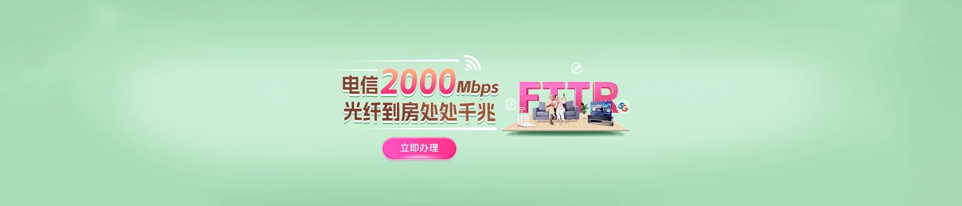 湘东区电信宽带