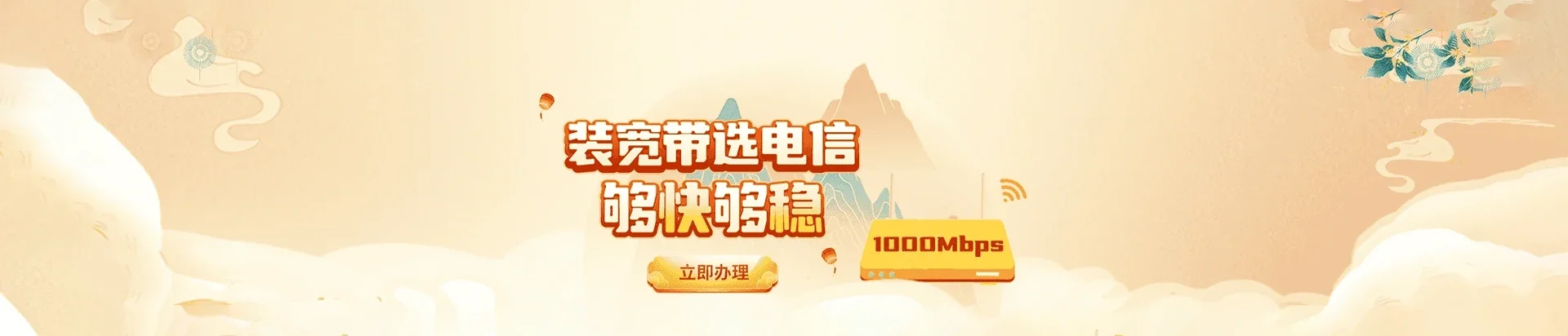  湘东区电信宽带 宽带套餐