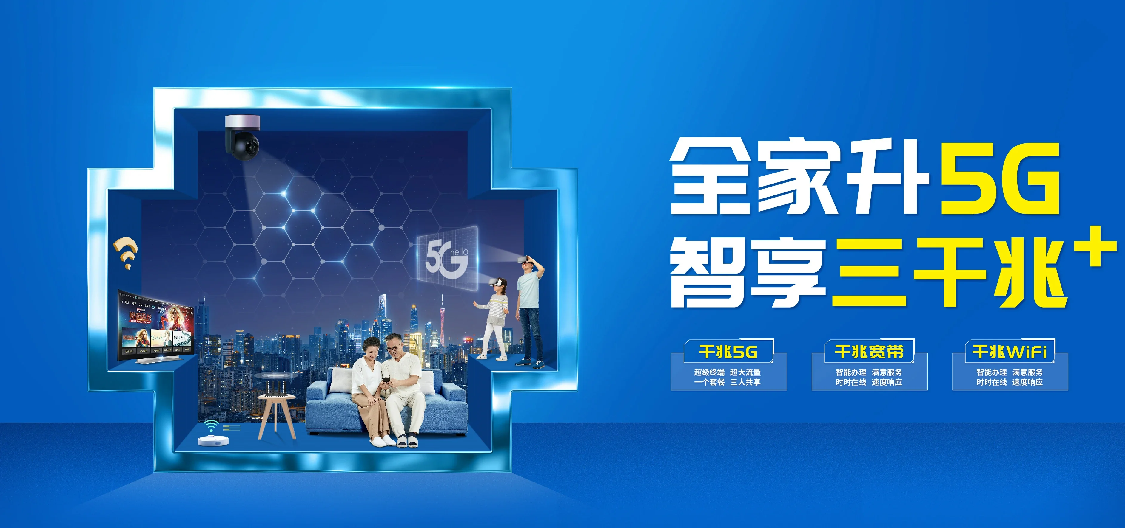 中国电信 湘东区电信宽带 宽带套餐