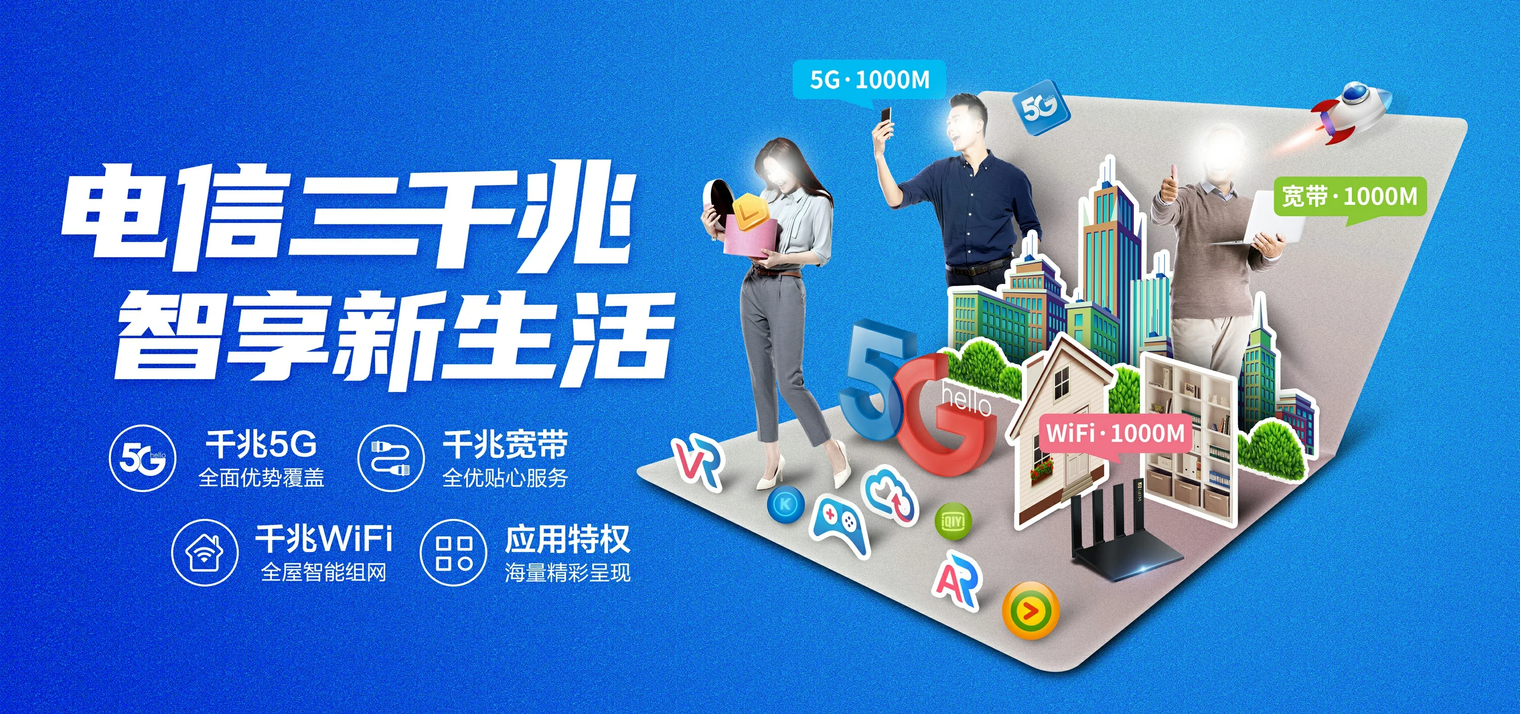 中国电信 湘东区电信宽带 宽带套餐